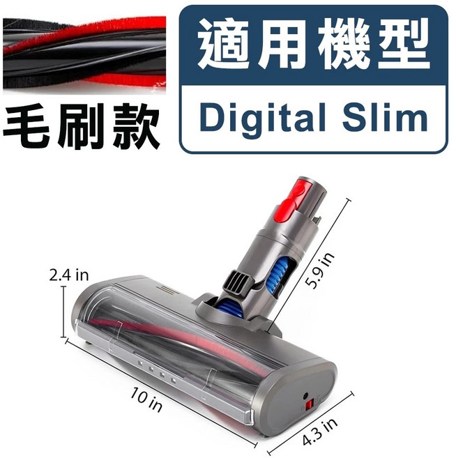 Dyson吸塵器, 1個, SV18/SV52電動毛刷吸頭