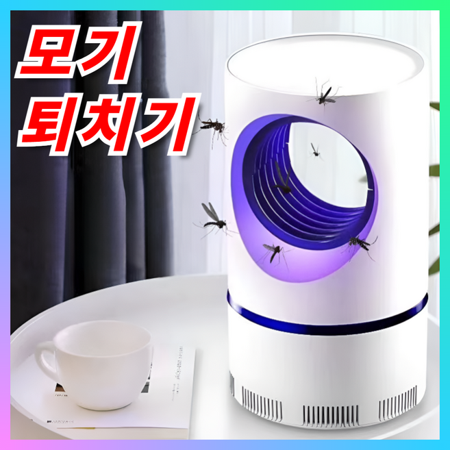 에르벨 가정용 모기퇴치기 포충기 벌레 해충, 모던화이트