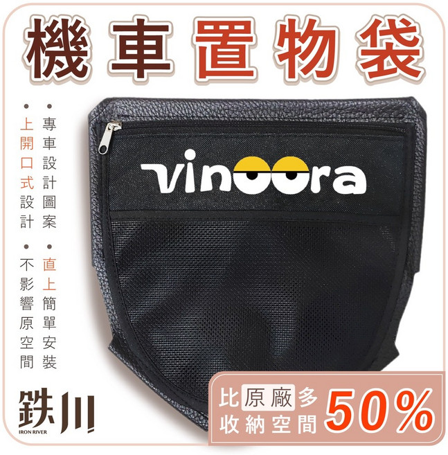 【鐵川】vinoora 小小兵 置物袋 (直上版) 機車收納袋, 【無LOGO】掛勾版置物袋+車廂防水膠條,+車框【黑】+車牌鈦螺絲【藍紫】