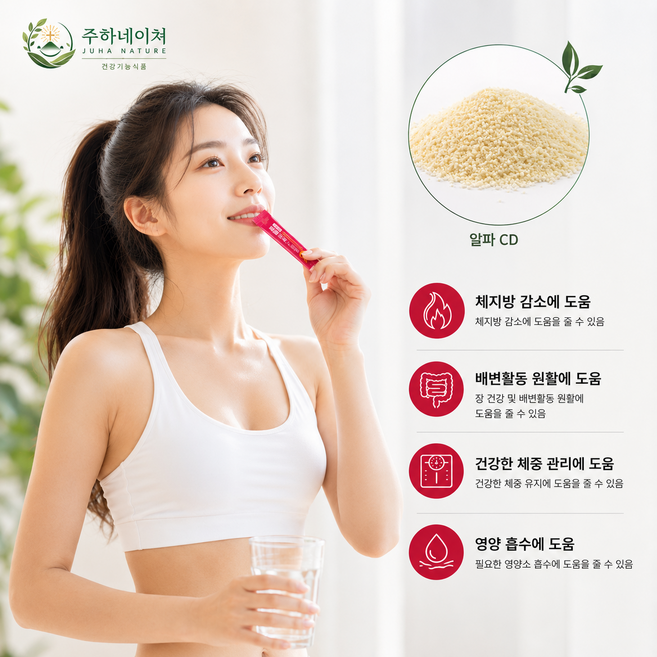 알파CD 알파시클로덱스트린 식이섬유 체지방관리 배변활동 장건강 체중관리, 1개, 30정