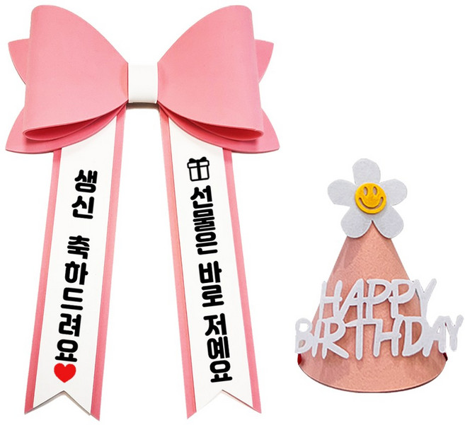 아기 화환 미니 컬러 리본 인간화환, 기본문구 1, 1개, 핑크+미니+핑크 고깔모자