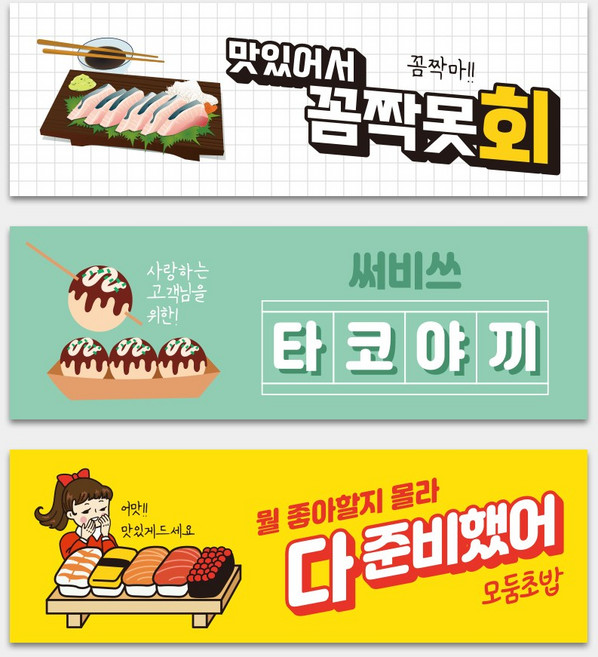 초밥 일식집 도시락 포장 띠지제작 가로띠 일식 돈까스 배달 사각 스티커 1000매 리뷰 서비스, TYPE_06, 문구변경신청(카카오톡으로전달)