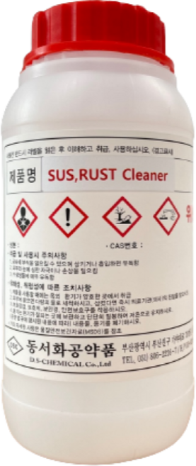 스텐크리너 녹제거제 1KG SUS Cleaner 서스크리너 스텐 금속 녹 오염된 기름때 강력세척제, 1개