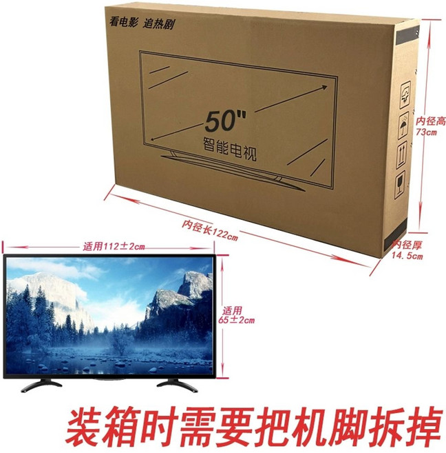 티비 포장 박스 티비포장 케이스 TV 대형 이삿짐, E. 50인치, A. 판지 박스, B. 카톤과 보호대