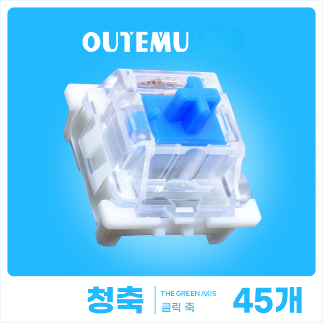 [OUTEMU] 기계식 키보드 3핀 십자축 / Cherry MX 십자 RGB 투광 스위치 청축 갈축 적축 흑축, 45개, 십자 청축