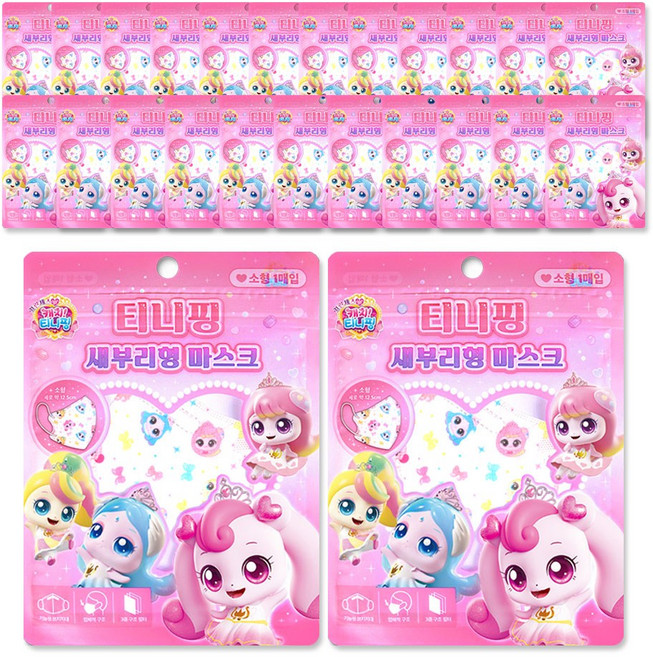 캐치티니핑 새부리형 마스크 소형, 혼합, 25개, 1개입