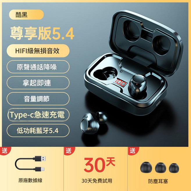 TWS X10 藍芽耳機 HiFi級無損音質 音樂遊戲雙模版, 黑色 - 高配 - 音樂遊戲雙模版 - 超長續航, 1
