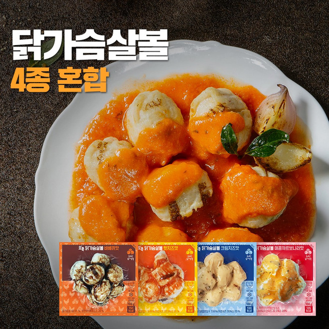 오쿡 닭가슴살 소스볼 혼합 4종 1세트 (바베큐 매콤까르보 크림치즈 핫치즈 각 1팩), 1개