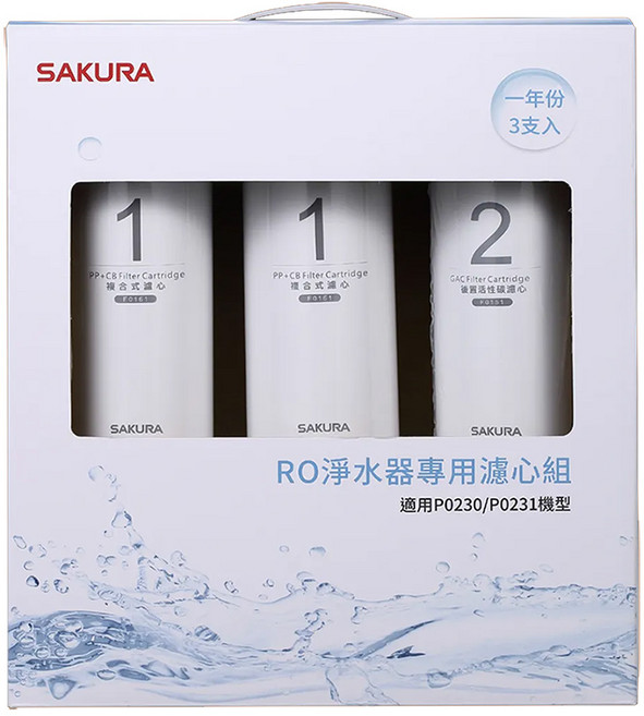 SAKURA 櫻花 F0191 RO 淨水器 專用濾心 3支入一年份 P0230 (A) P0231 P0261, 1組