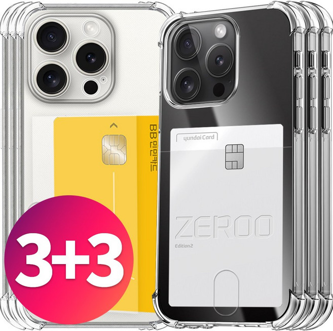 NINETECH 3+3 아이폰15 플러스 프로 맥스 슬라이드 카드 수납 범퍼 케이스 3개 + 포켓 카드 수납 범퍼 케이스 3개