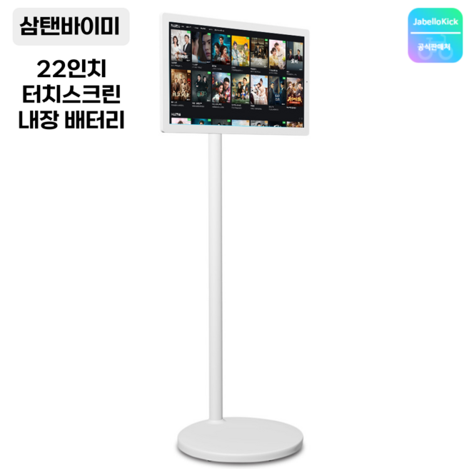 illogicalmall 다기능 22인치 무선 스마트 터치 스크린 디스플레이 모바일, 22인치 무선 터치 스마트 스크린, 50cm