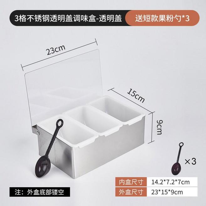 뚜껑 용기 선반 벨라시엘 회전 소금 스텐 양념통 파우더, 3구 스텐 투명뚜껑 양념통투명뚜껑