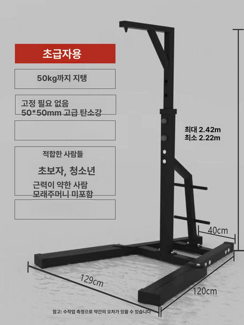 스탠딩 샌드백 거치대 실내 설치대 펀치 가정용 펀칭볼 행거 문설치 복싱, 스탠드