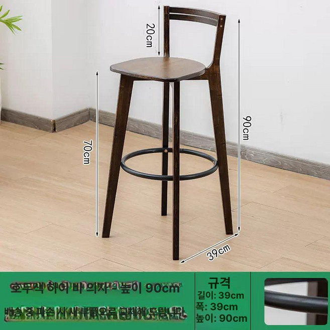 원목 원형 파티 바의자 엔틱 업소 카페 홈바 바체어 대형 원목 바 의자, 프레임 구조, 조립형, 블랙 월넛 바 스툴 1개