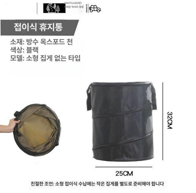 캠핑쓰레기통 접이식 휴대용