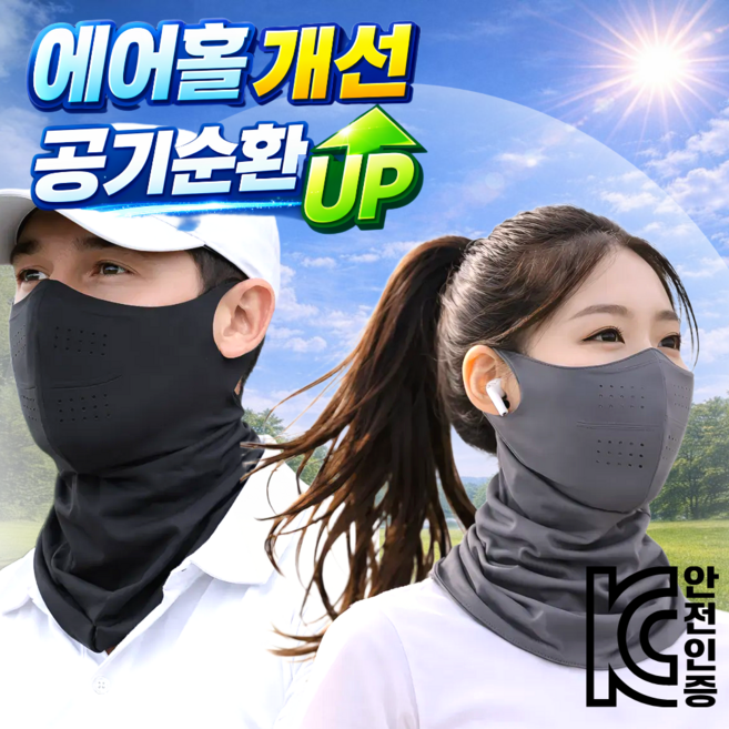 모에룬 자외선차단 마스크 쿨 스포츠 골프 러닝, 블랙+다크그레이, 1세트