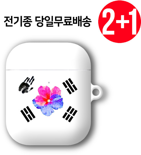 케이스파는남자 태극기 에어팟 버즈 케이스, 2)안중근 무궁화 태극기, 에어팟 케이스(1/2세대)