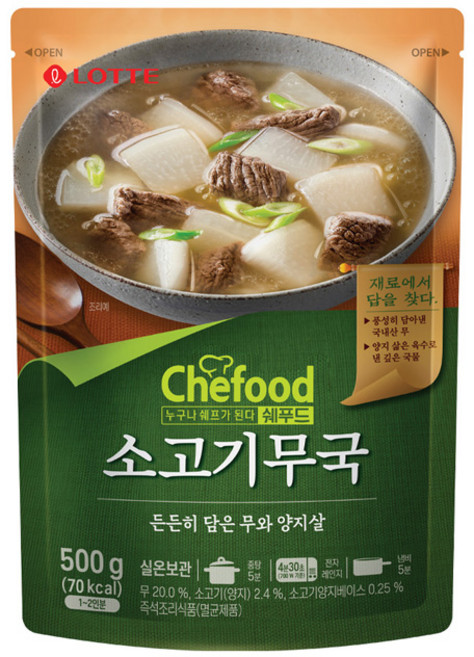 롯데 쉐푸드 양지살 소고기무국500g(6입), 500g, 6개