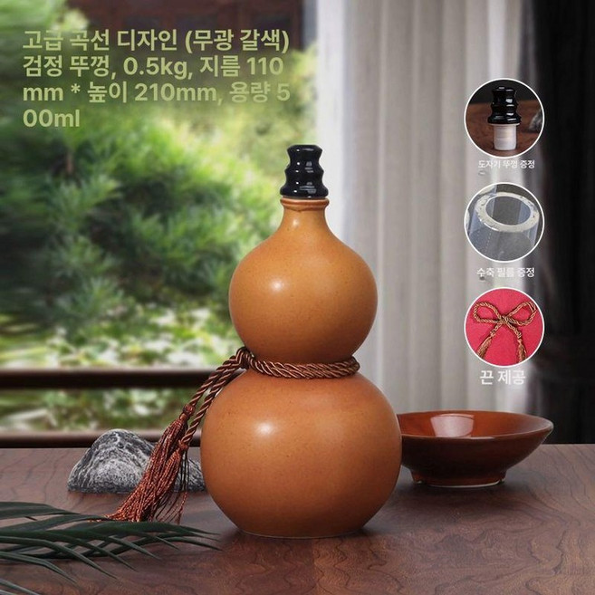 호리병 동동주 막걸리잔 끈 화병 주병 전통 휴대용 백자, 0.5kg 호리병 (무광 브라운) + 투명