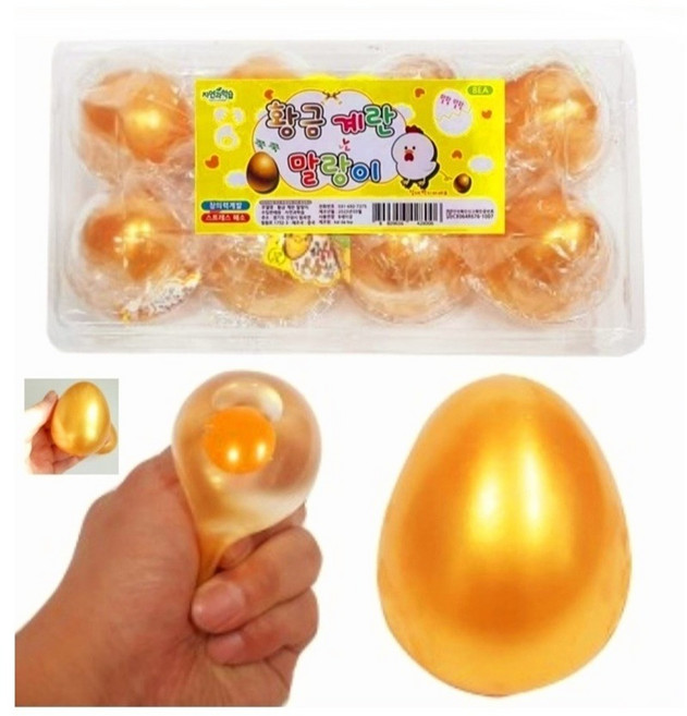 kc 황금 계란 말랑이 계란묵사발 액체괴물 계란주물럭 스트레스해소 황금알 심쿵란 달걀 모찌 푸쉬팝 팝잇 (8ea 한세트), 8개