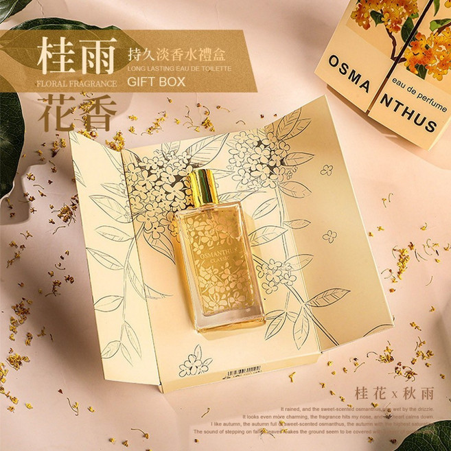 桂雨花香 持久淡香水禮盒, 1個, （買一送一）,2030.04.20