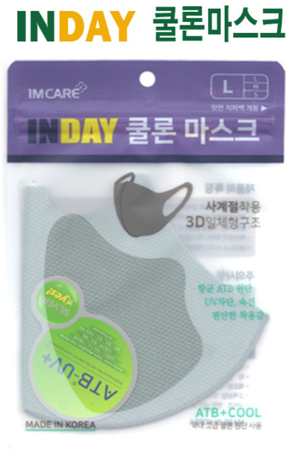 3D입체마스크 인데이3D입체 쿨론마스크 국내산 항균 자외선차단그레이, 1개, 1개입