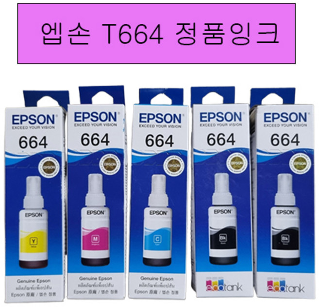 엡손 정품 T664 블랙2개 + 컬러 잉크세트 L100 L110 L605 L655 L1300, 1세트, 검정 + 파랑 + 빨강 + 노랑