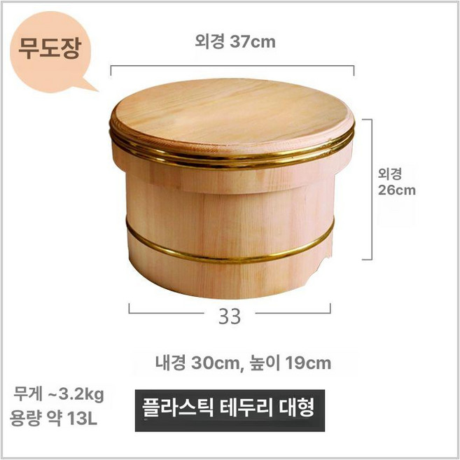 원목 뚜껑형 밥통 보관용 밥주발 방습 스시 대형 초밥용, 1개, 기본 색상