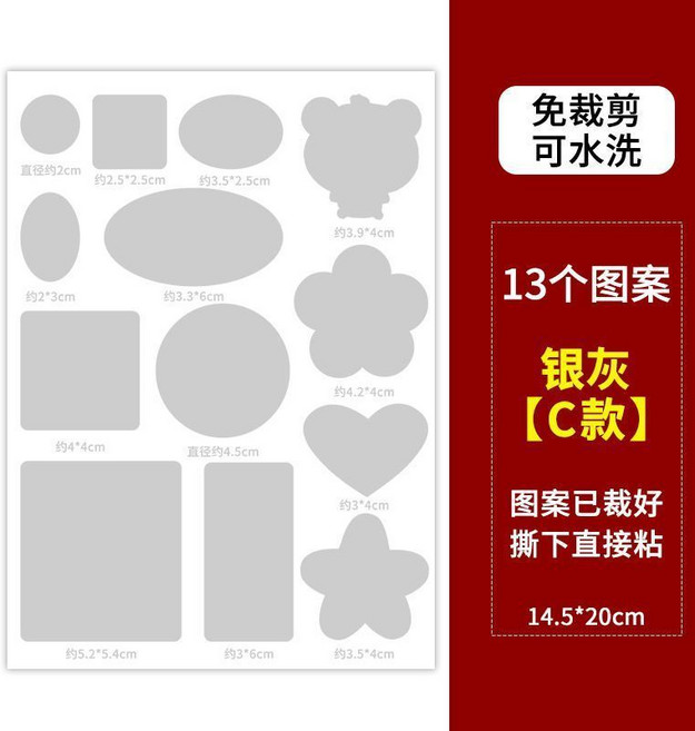 羽絨服修補貼 免縫自粘防水布貼, 三代C:非常黏  銀色, 1個