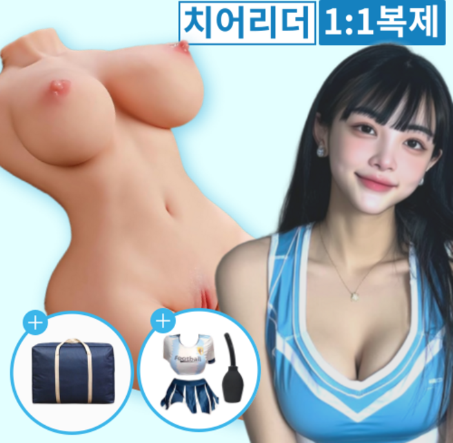 (국내브랜드) 모찌홀 치어리더 17kg 토르소 100% 복제 리얼돌 인형 남성 실리콘, 1개, 모찌 / 하나 (17kg) 대표 이미지 - 리얼돌 오나홀 추천