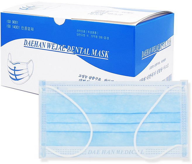대한위재 덴탈마스크 블루 50매입 정품 식약처허가 병원납품, 50개입, 1개
