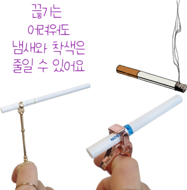 NTP 담배냄새 방지 시가렛 홀더 담배반지 담배집게, 홀더링/손모양_로즈골드M, 1개