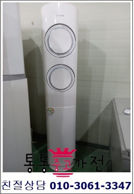 중고에어컨 삼성 하우젠 엘지 휘센 스탠드형에어컨 업소용 가정용 창고용 컨테이너 인버터에어컨 에너지효율 1등급 서울경기만 배송가능, 스탠드형중고에어컨