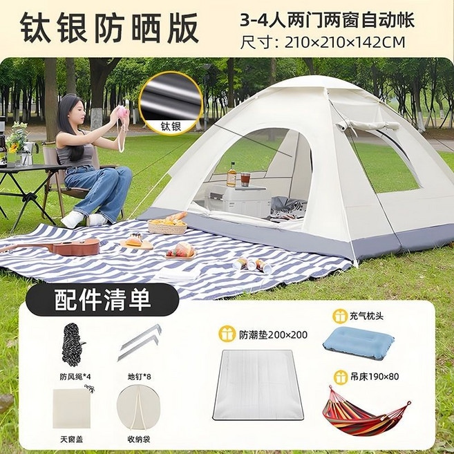 全自動速開帳篷 2-3人 戶外露營防曬防雨, 1套, 升級鈦銀防曬 3-4人 兩門三窗 套餐四防潮墊 + 充氣枕 + 吊牀