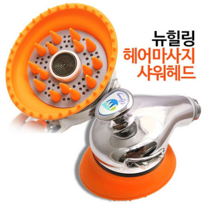 제이더블유 뉴힐링 헤어마사지 샤워헤드 미용실 반려동물 샤워기, 1개