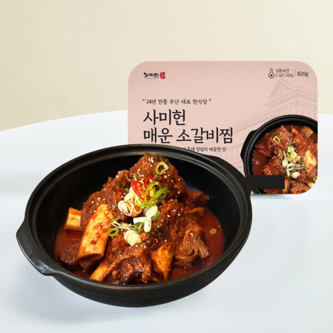 [사미헌] 매운 소갈비찜 820g 5팩, 1세트, 4.1kg