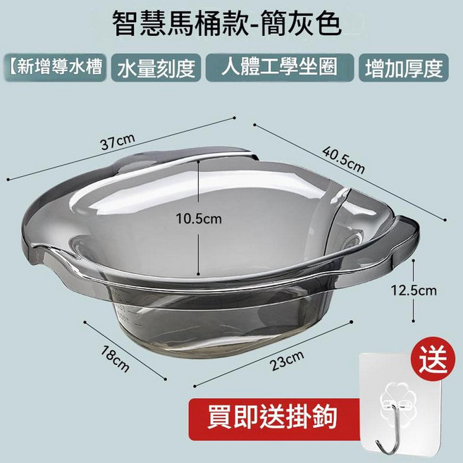 加厚坐浴盆 人體工學坐圈 PET透明材質 孕婦月子適用 老人免蹲洗屁屁神器, 智慧馬桶款 - 灰色 送掛鉤, 1個