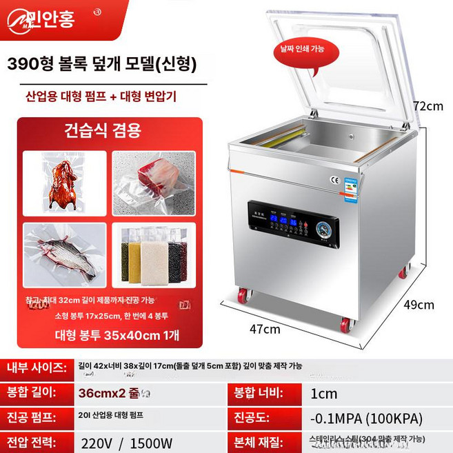 챔버형 진공포장기 업소용 진공실링기 생선 식품 진공포장기계 정육, 390 볼록커버 산업용 대형펌프, 기본 색상
