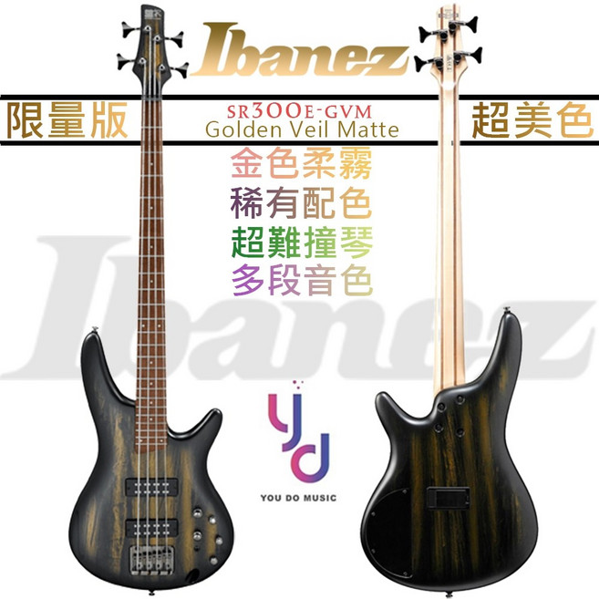 Ibanez SR300E GVB 主動式電貝斯 BASS 金色柔霧 限量色 印尼廠 終身保固