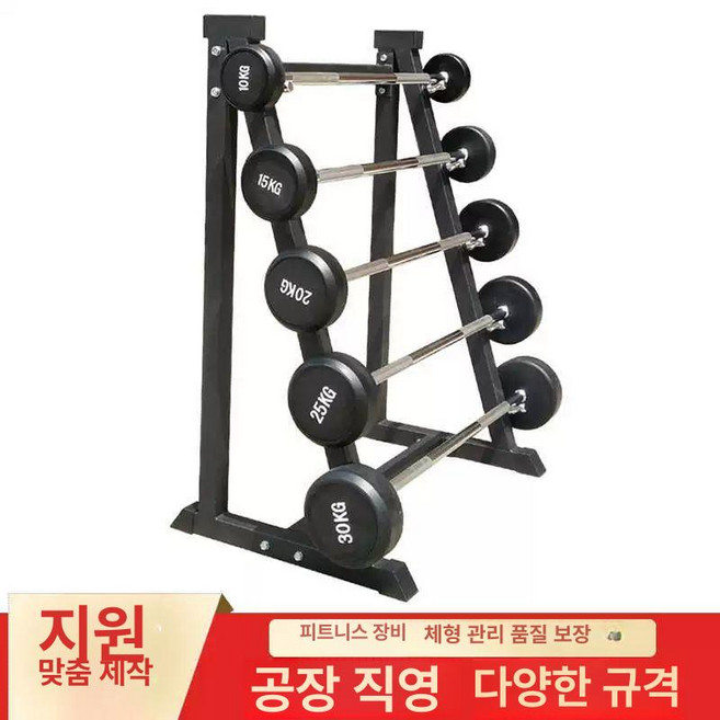 일상감각 바벨 거치대 홈트레이닝 정리대 기구 수납 헬스, 20kg 스트레이트 바벨, 1개, 1kg
