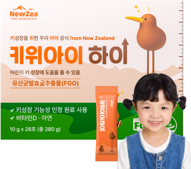 FGO개발자 이배진박사의 뉴지아 키위아이하이 식약처 인정 유산균발효굴추출물 어린이 키성장 건강기능식품, 1개, 28회분