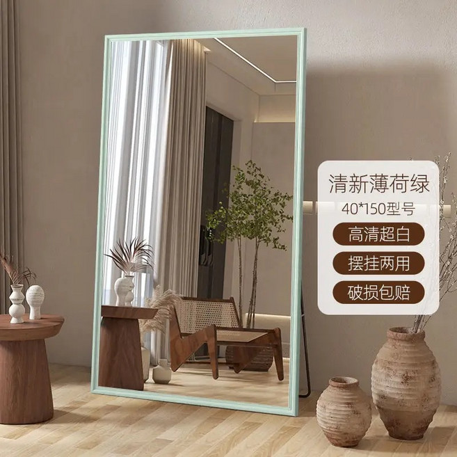 北美胡桃色 全身落地穿衣鏡 擺掛兩用 高清晰超白 40*150cm, 【薄荷綠】防爆/擺掛兩用,寬40*高150cm