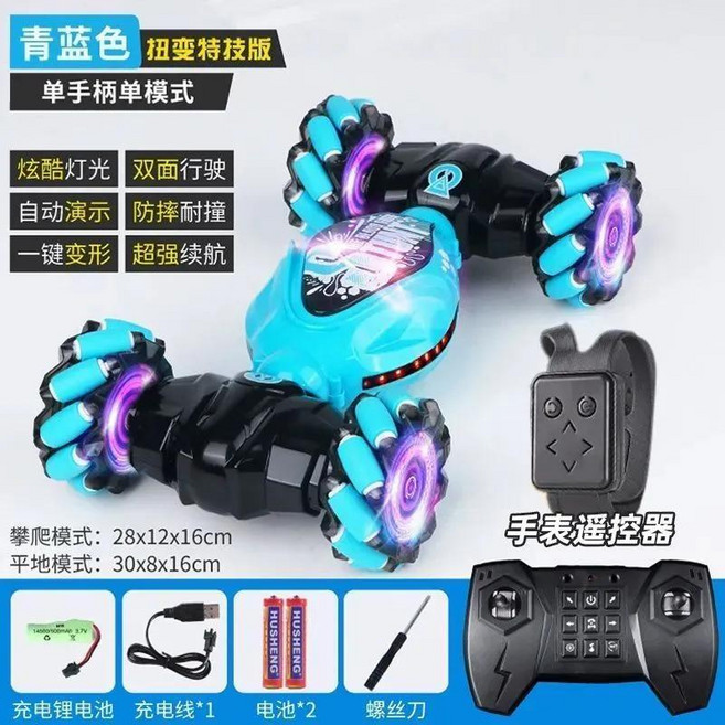 手勢遙控車 變形特技車 雙輪驅動 兒童玩具, 1個, 大號天青色【麥克輪+手勢+手表遙控】禮盒基礎款-單玩-10分鐘不夠玩