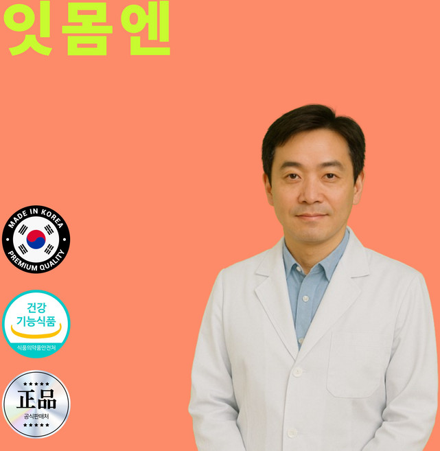 [독점판매]잇몸 약 치주염 잇몸염증 치주 질환 부었을 때 부음 염증 통증 관리 영양제 치료제 좋은, 1개, 60정