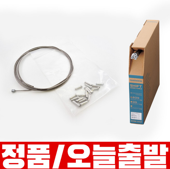 시마노 시프트 이너 케이블 변속 기어 속선, 1개