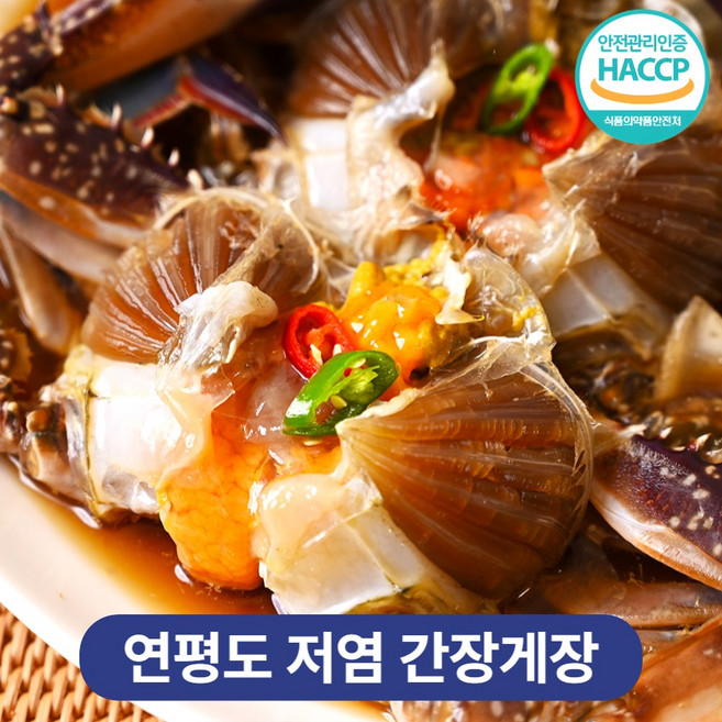 저염 연평도 암꽃게장 수제 간장게장, 2kg, 1개