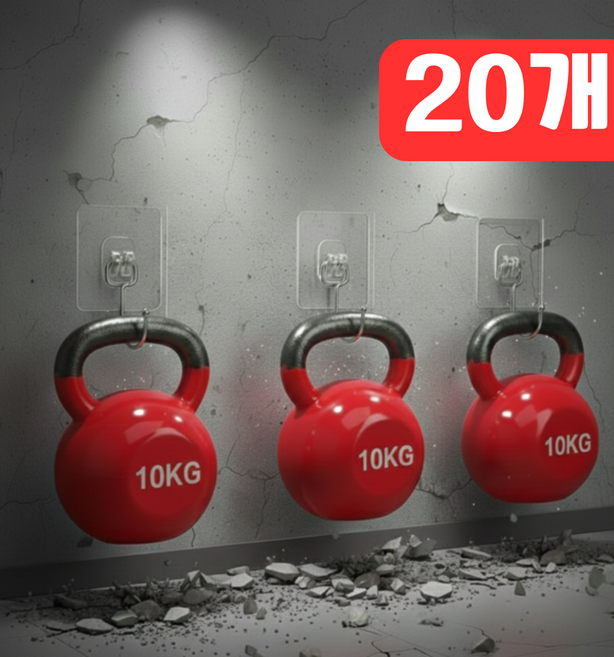 포레스토리 3층구조 무타공 강력 다용도 접착식 후크, 투명, 20개