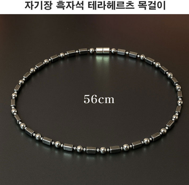 에너지 스톤 자기장 흑자석 테라헤르츠 목걸이, 1개