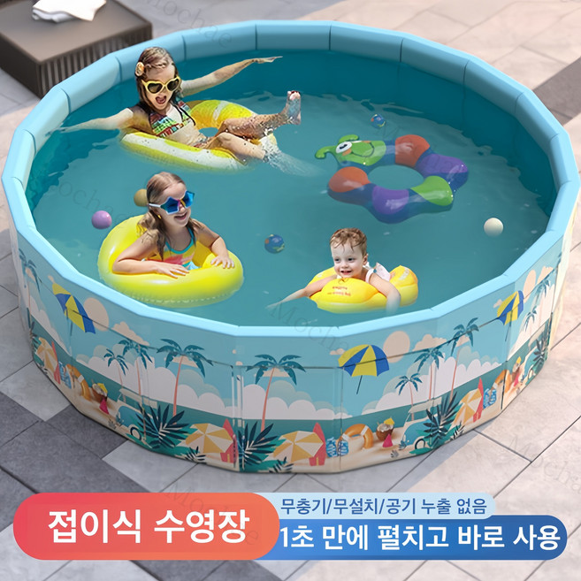 Mochae 접이식 수영장 원터치 가정용풀장 물놀이 베란다풀장 대형 이동식 간이 풀장 가족용조립식, 1개