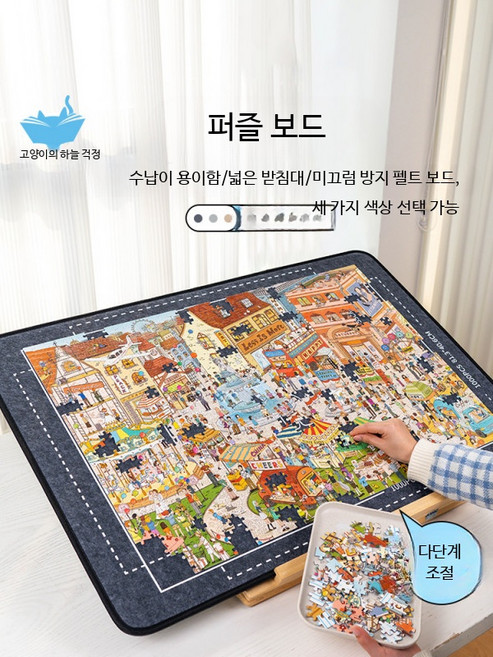 퍼즐받침대 직소퍼즐 보드 테이블 퍼즐판 퍼즐패드 펠트판 작업대, 1개, A_연그레이 펠트 보드 1000개 이하